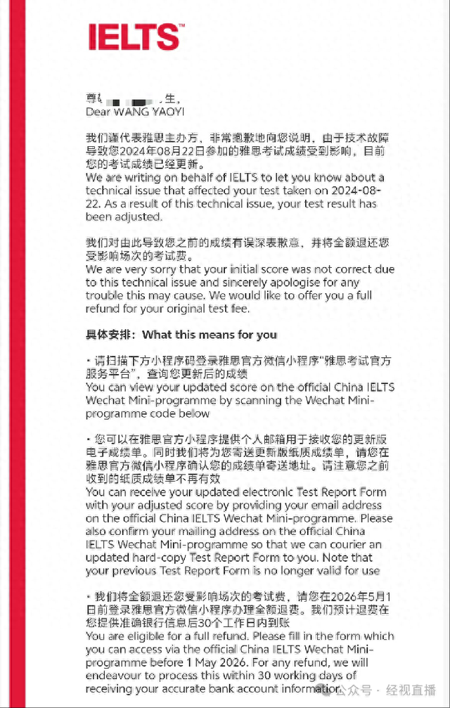 官方确认：启动大规模退费！网友炸了，“简直天降横财	”