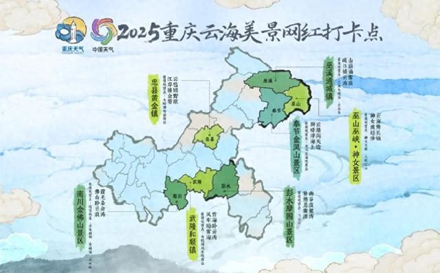 重庆7个绝美高山云海打卡点一图尽览，建议收藏→