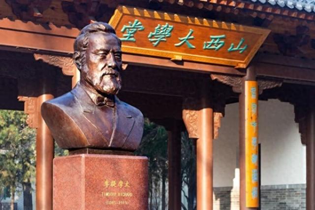 山西大学堂