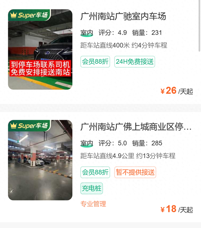 广州南站停车攻略，广州南站停车怎么收费