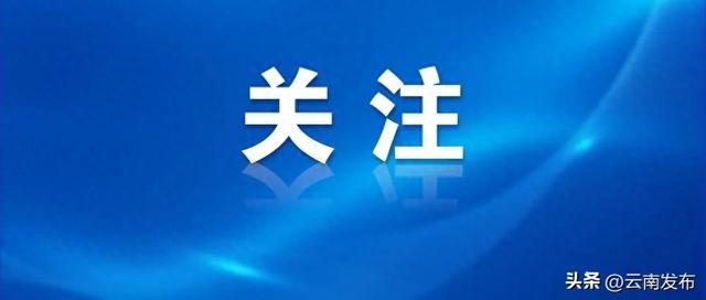 “i云南·郑和文化周”活动成功举办