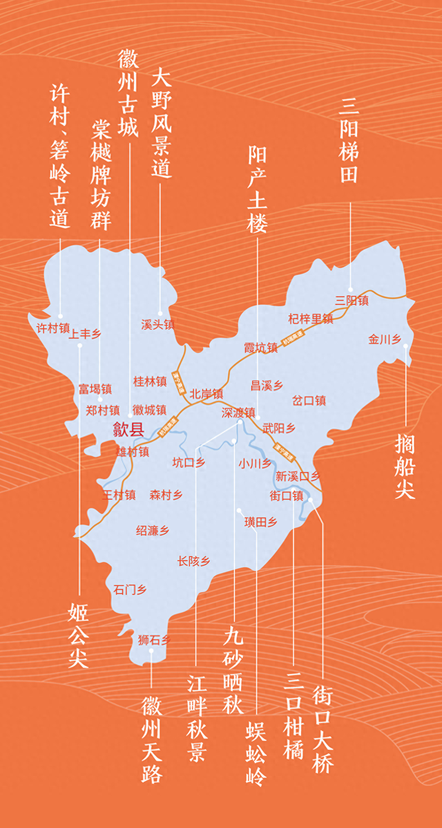 美景、品美食，来歙县，遇见一场“秋意浓”丨第十五届安徽国际文化旅游节