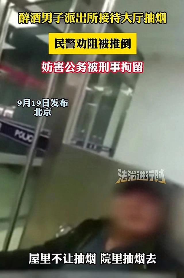 喝多了就敢跟民警叫板？醉汉在派出所抽烟还推民警？最后下场如何
