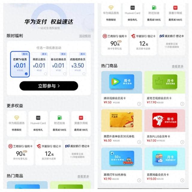 告别繁琐比价： “华为支付+小艺”实现省心双十一