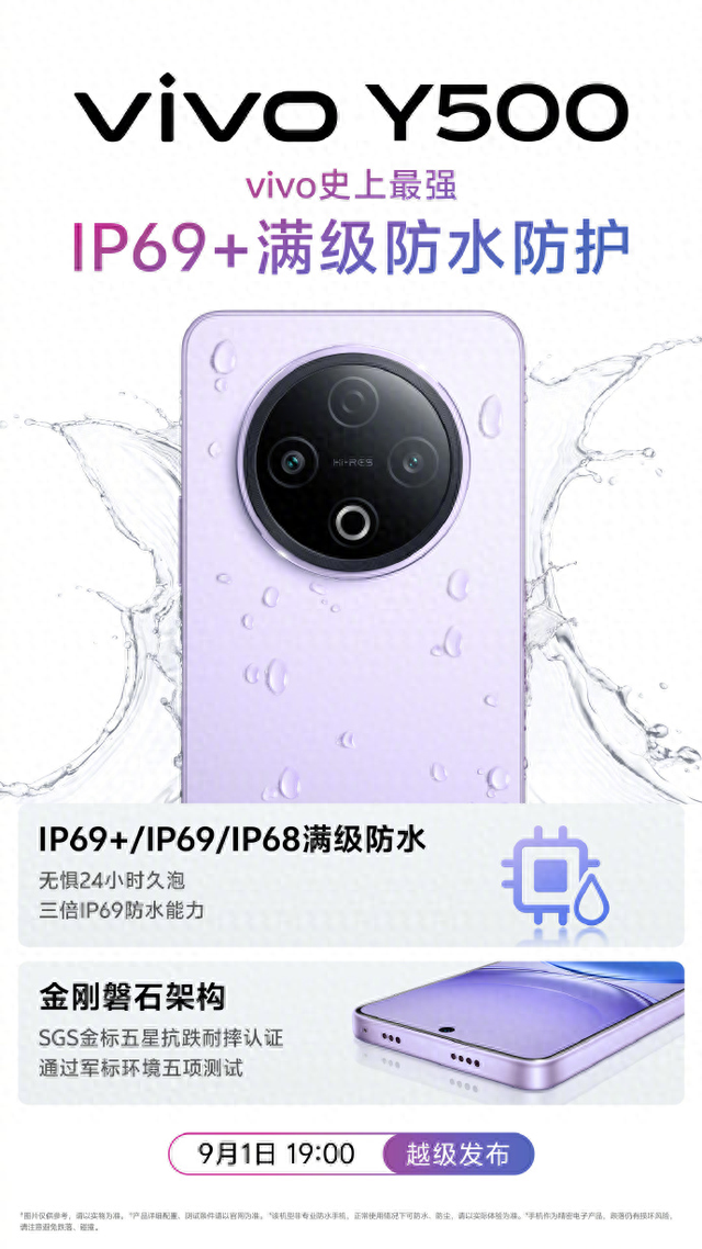千元越级实力派！vivo Y500即将惊喜亮相