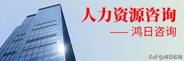 薪酬方案优化设计(人力资源规划薪酬绩效体系设计)