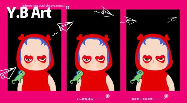 梦境入潍！《洋宝星梦》艺术展展期定档！