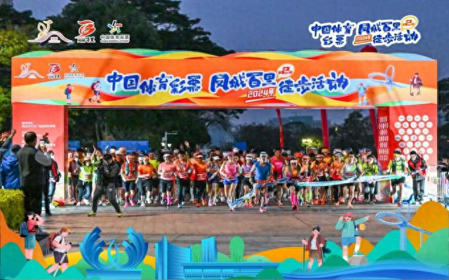 火热报名中｜2025年第三届凤城百里徒步活动来啦！