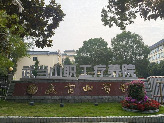 武当山设立4处外币代兑点