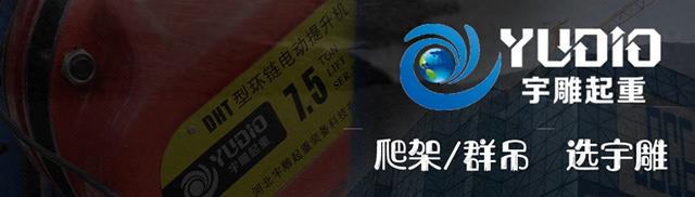 什么是环链电动葫芦