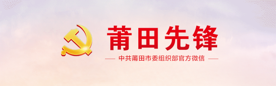 党建领航风帆劲——湄洲岛国家旅游度假区强化党建引领凝心聚力谱写发展新篇章