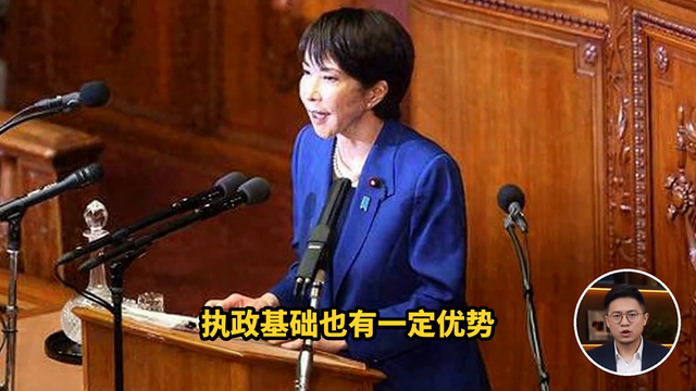 高市早苗顾不上中国，高市考虑解散国会	，日本政局迎来关键一局