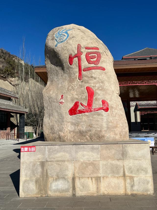 山西全境自驾游（第九天）：北岳恒山、悬空寺