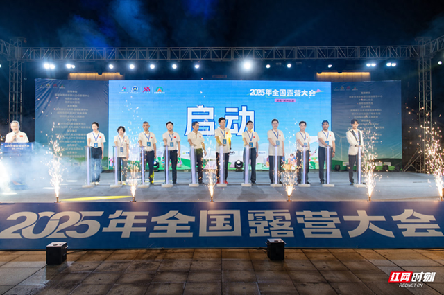 “城市露营”点燃城市休闲新风尚！2025全国露营大会北湖站精彩启幕