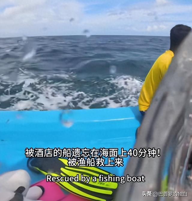 女子马尔代夫潜水被遗忘：后续视频曝光，教练翻脸，酒店拒不担责