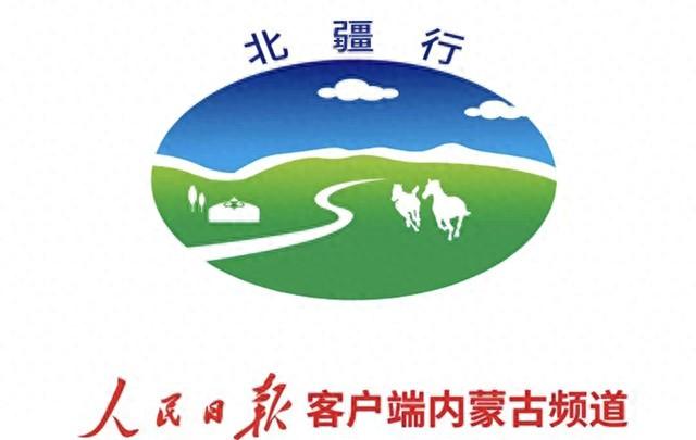 北疆行丨内蒙古四子王旗：鲜艳光环下的诸多神奇……