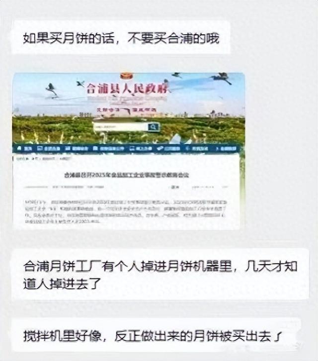 广西一工人掉入月饼机器内，几天后才被发现，做出的月饼已卖出？当地回应：事故发生时未生产