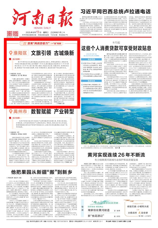 淮阳区：文旅引领 古城焕新聚焦“两高四着力”▪一“县”观察