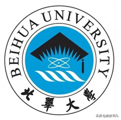 吉林的北华大学怎么样（北华大学综合实力与优势专业吉林）