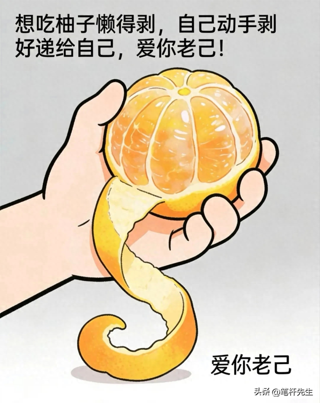 年度暖心梗强势出圈，告别向外求索内耗，学会好好宠爱老己