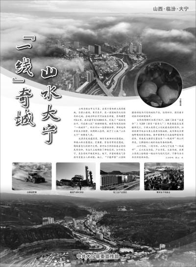 “一线”奇城 山水大宁