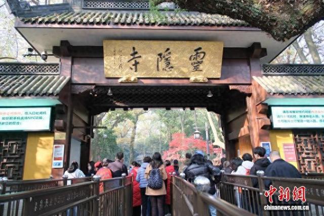 杭州灵隐飞来峰免票周末预约全满  让更多文化遗产被看见