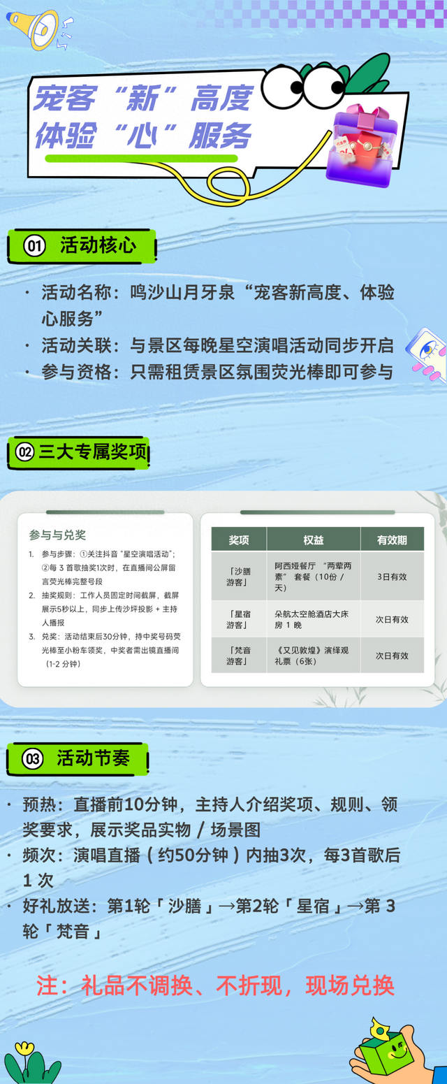 参与星空演唱活动，赢敦煌之旅！鸣沙山月牙泉宠客福利，等你来拿