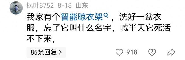 家里智能家电太多有多烦？满屋小美小爱小智，半夜突然聊起了天！