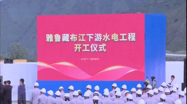 雅江下游超大型水电站开建了，但“红旗河”却没戏了！