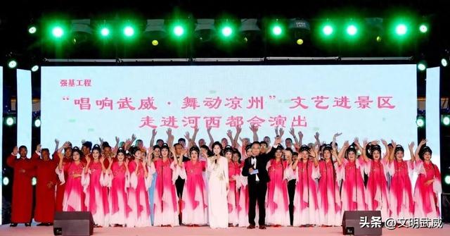 以文艺志愿服务之笔 绘就武威文旅融合新画卷