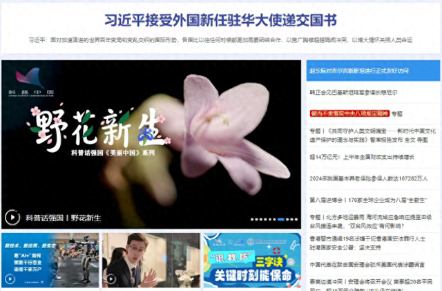 火了！央广“发文致谢”的科研团队，再登新华网首页！
