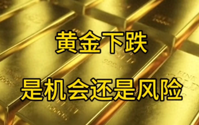 老规律全失灵了，看透金价迷局，黄金牛市终结？