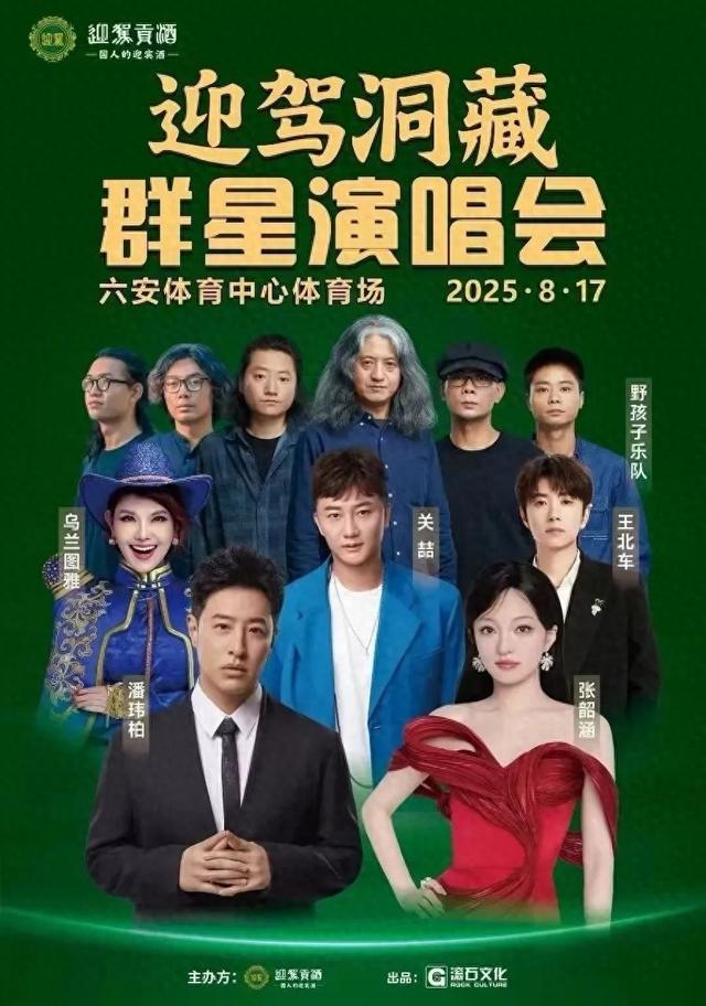 跟着演唱会游六安｜开唱在即，住宿攻略看这里→