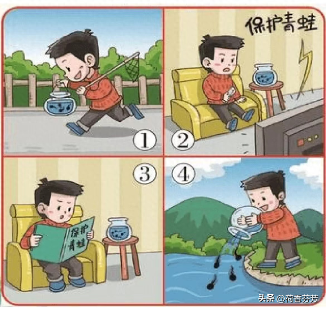 保护青蛙攻略（二年级看图写话保护青蛙）