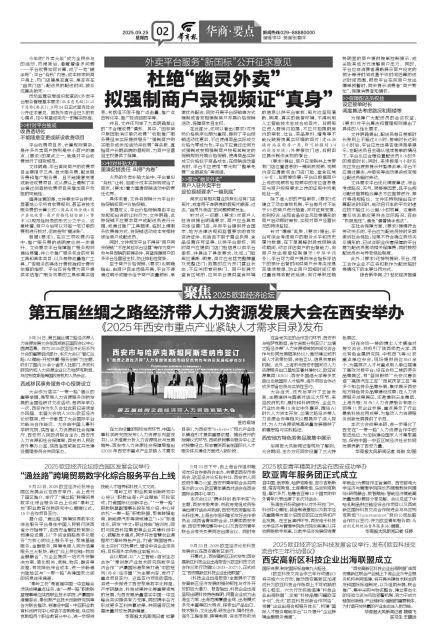 外卖平台服务“新国标”公开征求意见 杜绝“幽灵外卖” 拟强制商户录视频证“真身”