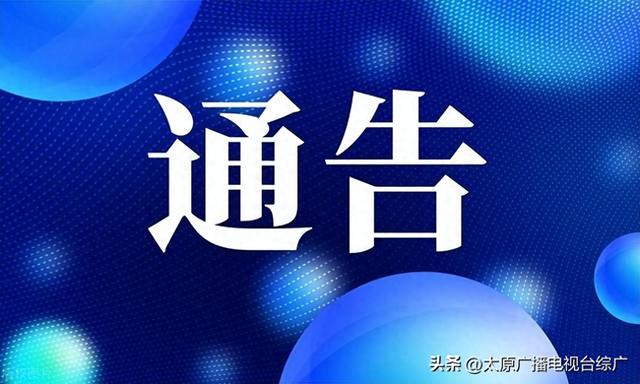 关于恢复正常开放时间的通告