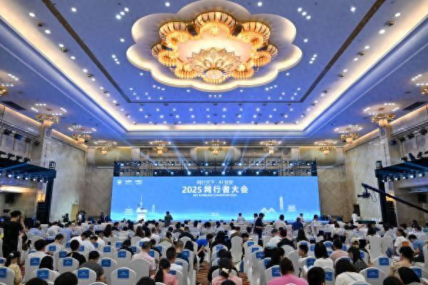 2025网行者大会在南岸启幕 AI赋能网络文化新生态