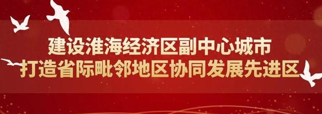 紧张彩排中……2025年萧县伏羊文化节开幕式