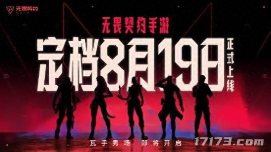 4399造梦西游4互通（8月新游推荐腾讯暑期档最强新游终于定档网易又来造梦了）