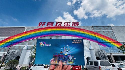 从神话秘境到未来战场：临沂好客欢乐城3万平室内乐园解码全龄欢乐密码