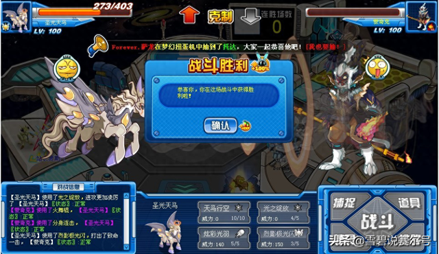 西游精灵无敌版（赛尔号工具人隐藏玩法）