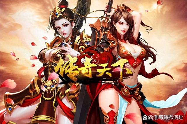 天下传奇攻略（传奇天下新手攻略 传奇天下萌新指南）