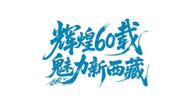 荒地变绿洲公园，69岁拉萨大叔爱上家门口的Citywalk