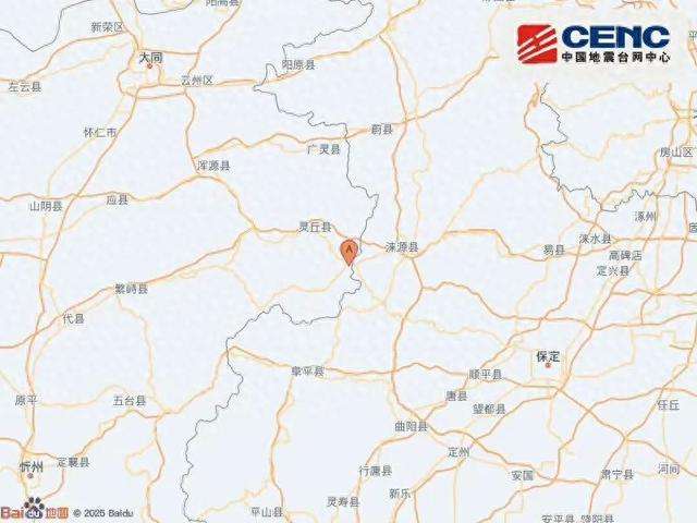 山西大同突发地震，北京、石家庄、天津等地网友称震感明显