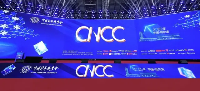 聚焦未来计算，天翼云出席CNCC2025！