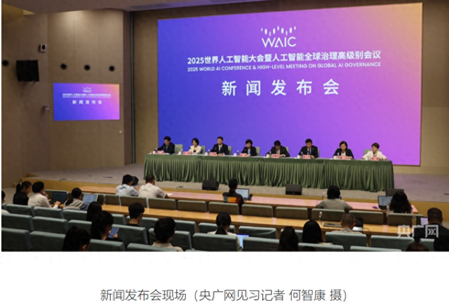 2025 世界人工智能大会在上海开幕，亮点你看到了吗？