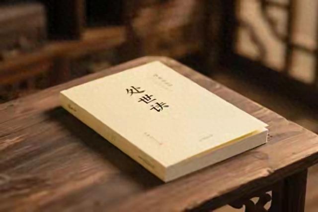 官场人生攻略（36字处世诀的现代解码从官场智慧到人生指南）