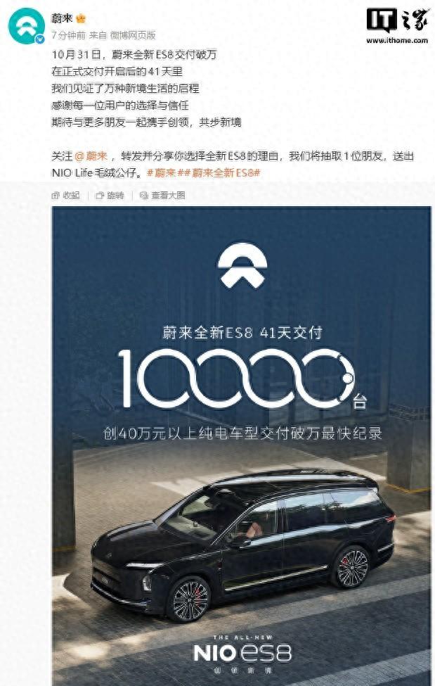 蔚来ES8高压平台专线_蔚来ES8产能爬坡_蔚来es8
