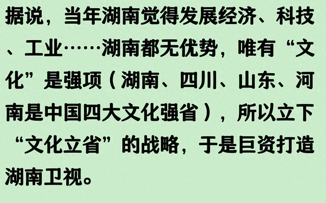 为什么卫视里只有湖南台最强啊？