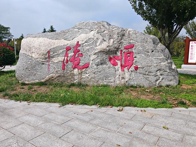 秋谒顺陵